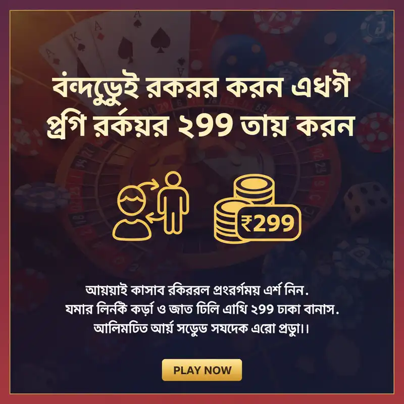 রেফারেল প্রোগ্রাম